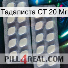 Тадалиста СТ 20 Мг 07